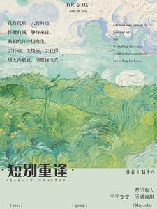 久别重逢我爱你 久别重逢我爱你