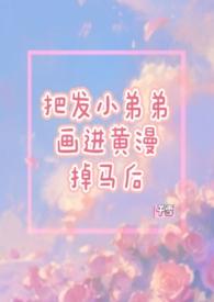 漫画变黄 漫画变黄