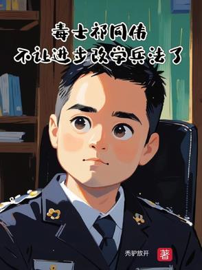 祁同伟要程度 祁同伟要程度