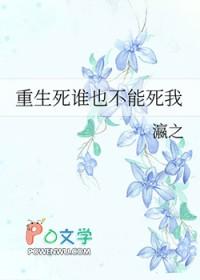 重生死了几个人