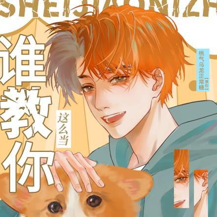 谁教你这么当兄弟的免费完整版 谁教你这么当兄弟的免费完整版