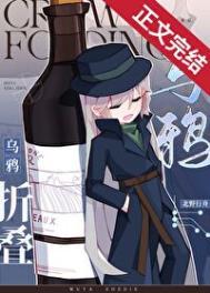 (名柯同人)乌鸦折叠 番外 (名柯同人)乌鸦折叠 番外