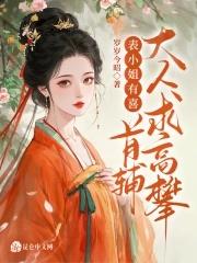 表小姐 全文免费阅读 表小姐 全文免费阅读