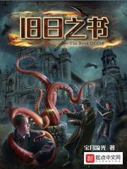 如何评价旧日之箓 如何评价旧日之箓