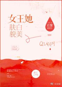 女王的面相 女王的面相