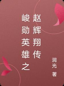 俊勋是什么意思 俊勋是什么意思