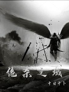 绝杀合集 绝杀合集