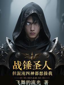 战锤四小贩分别是谁 战锤四小贩分别是谁