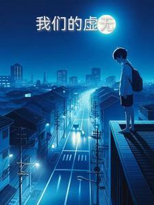 歌词我们虚度了的青春 歌词我们虚度了的青春