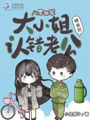 八零年代大小姐 八零年代大小姐