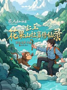 夭寿是哪里的方言