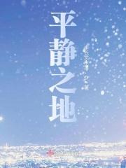 魔兽世界平静之剑任务哪里接 魔兽世界平静之剑任务哪里接