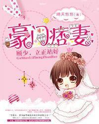 豪门暖婚顾少我超甜全文免费阅读 豪门暖婚顾少我超甜全文免费阅读