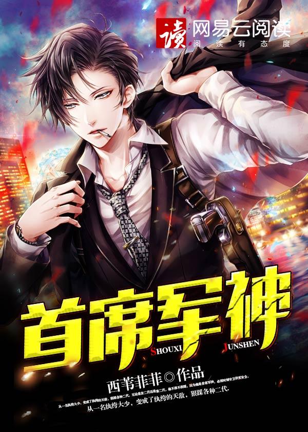 军少的神秘权妻免费阅读 军少的神秘权妻免费阅读