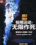 极限运动之最 极限运动之最