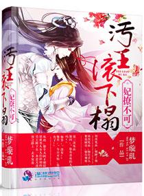 妖孽王妃请绕道