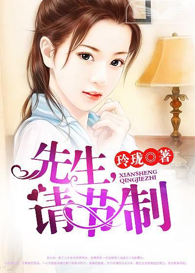 先生请立正百度百科 先生请立正百度百科