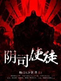 阴司大帝是谁 阴司大帝是谁