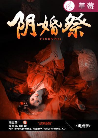 阴婚祭文范文 阴婚祭文范文