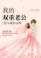 爱与痛的边缘我的双重老公 爱与痛的边缘我的双重老公
