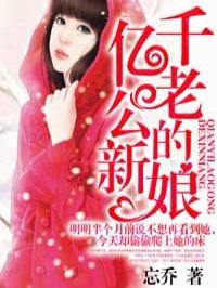 千亿老公很会爱