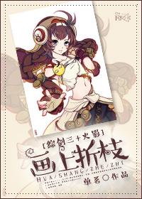 折枝入画 折枝入画