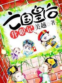 亡国的皇子 亡国的皇子