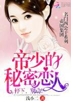 娇妻余生请多指教 娇妻余生请多指教