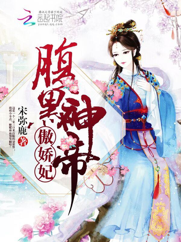 腹黑又傲娇 腹黑又傲娇