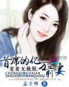 鬼帝宠妻毒医逆天妃漫画全集 鬼帝宠妻毒医逆天妃漫画全集