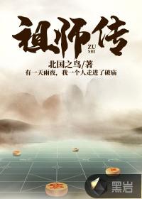 尔冬升达摩祖师传 尔冬升达摩祖师传