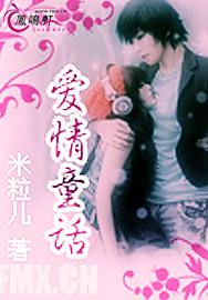 祭奠你和我的爱情童话 祭奠你和我的爱情童话