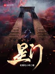 星门计划获30亿美元投资