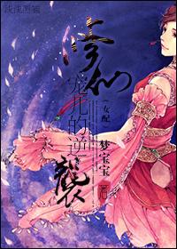 修仙宠儿的逆袭完结篇 修仙宠儿的逆袭完结篇