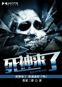 死神来了在哪个app看 死神来了在哪个app看