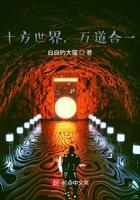 万道合一TXT 万道合一TXT