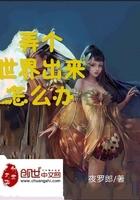 给我弄个世界 给我弄个世界