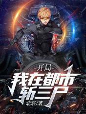 我在决斗 我在决斗