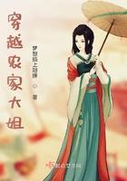 穿越农家大姐全文免费阅读 穿越农家大姐全文免费阅读