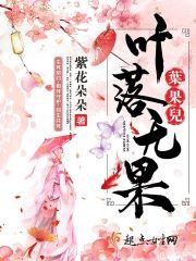 叶落无花 叶落无花