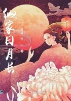 佛家仙家大日子 佛家仙家大日子