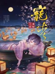 宠杏穿越 宠杏穿越