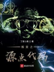 叛变配置 叛变配置