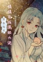 我在仙界 我在仙界