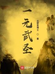 中国第一任武圣