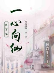 快穿她一心向道