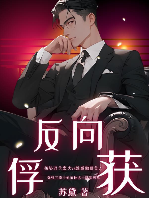 反向捕获百度百科 反向捕获百度百科