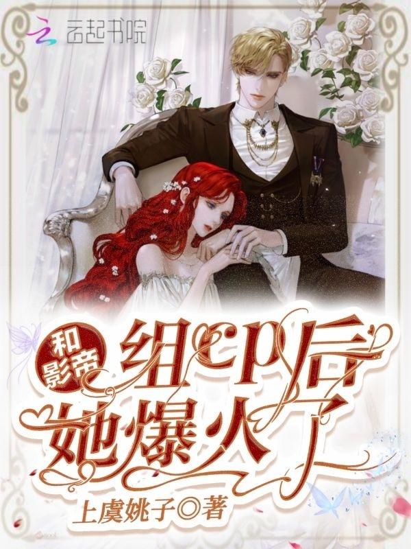 和影帝恋爱全文免费阅读 和影帝恋爱全文免费阅读