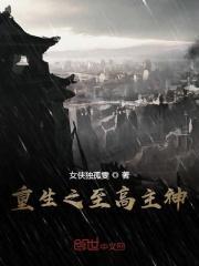 重生之至尊丹神 重生之至尊丹神