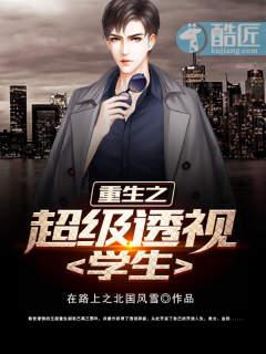 重生之超级神瞳免费阅读 重生之超级神瞳免费阅读